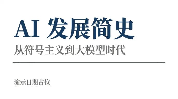 学术论文风 · 开题报告模板封面