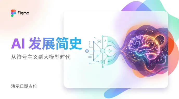 多彩设计 · 设计方案提案模板封面